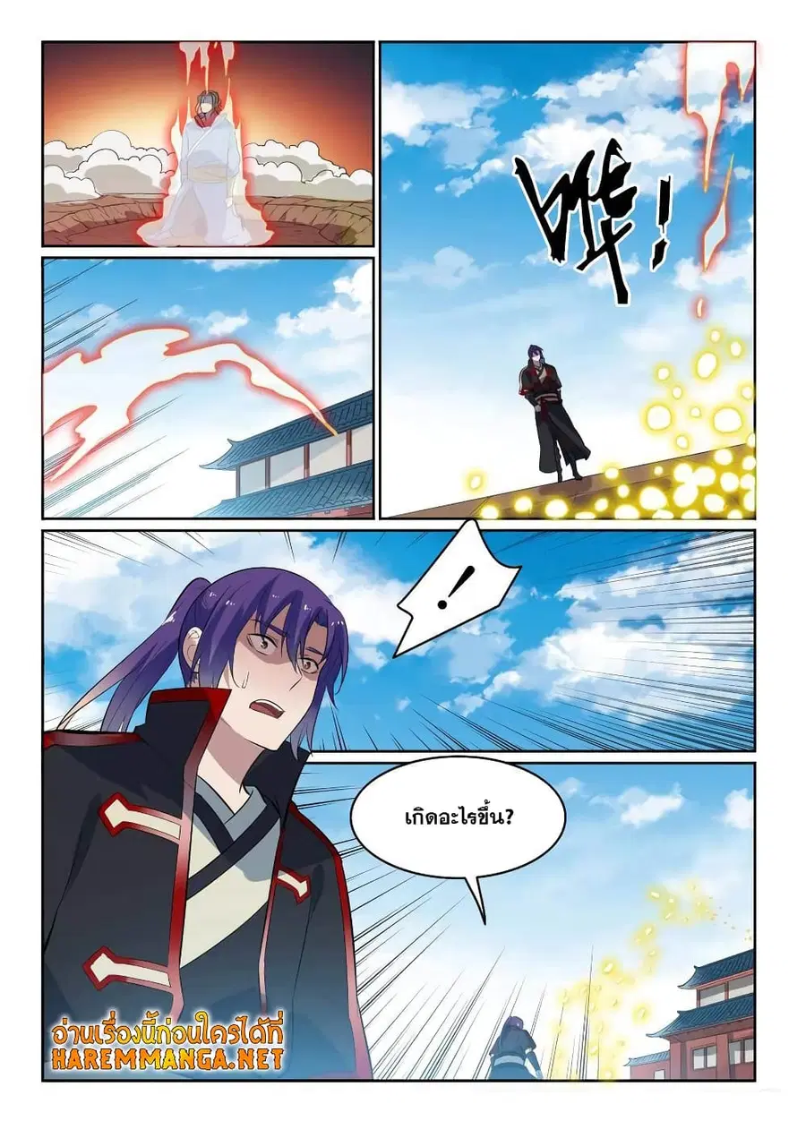 Bailian Chengshen ตอนที่ 586 หน้า 14