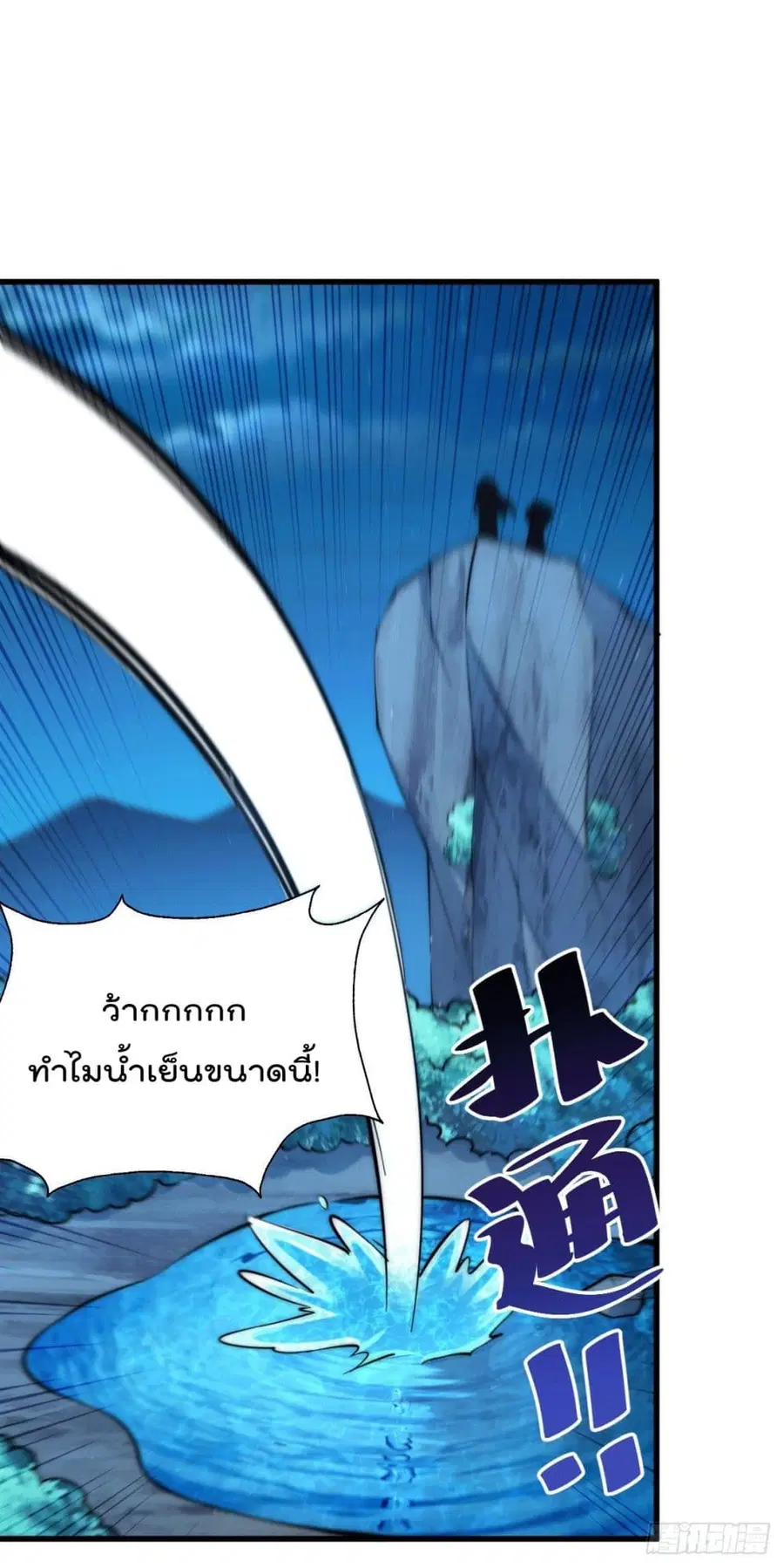 Who is your Daddy ตอนที่ 35 หน้า 43