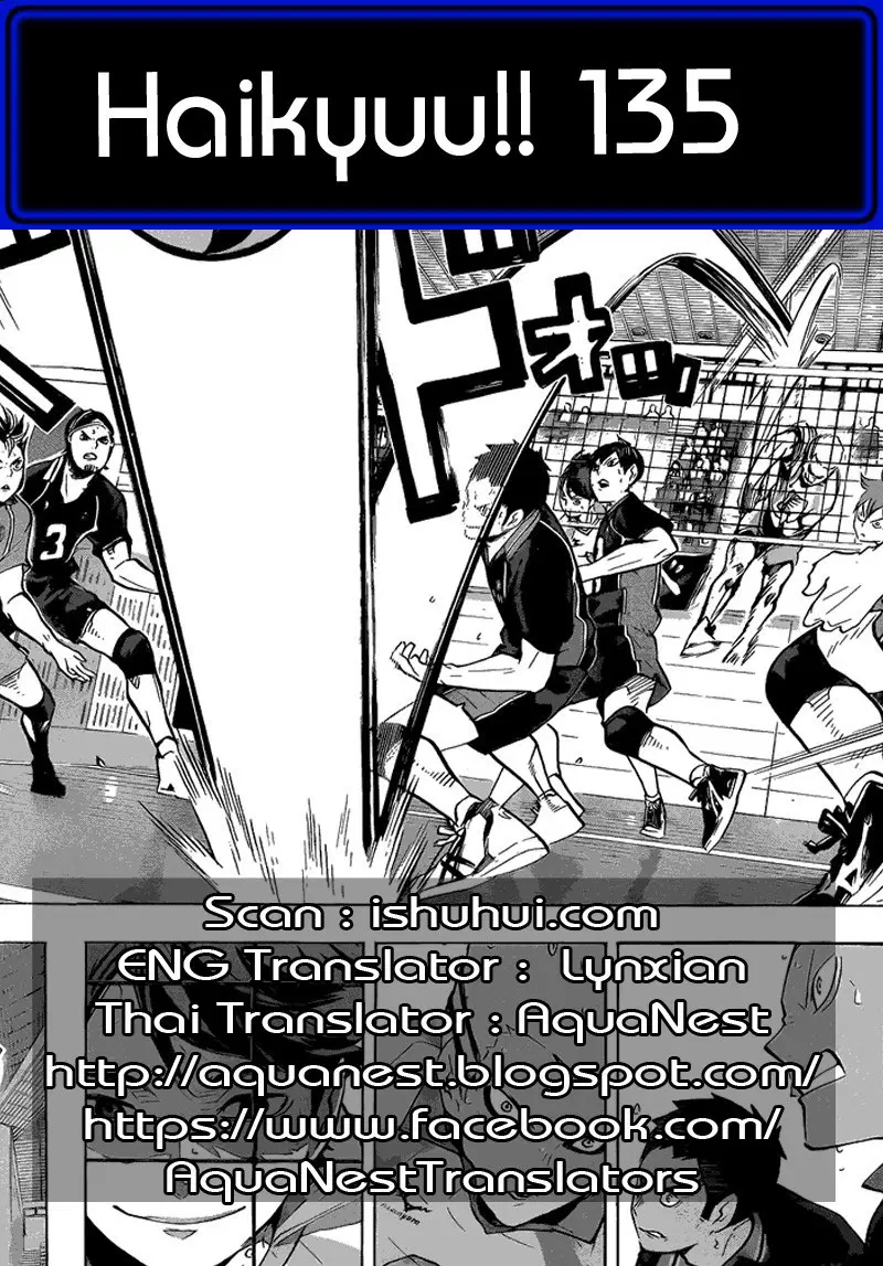 Haikyuu!! ตอนที่ 135 หน้า 18
