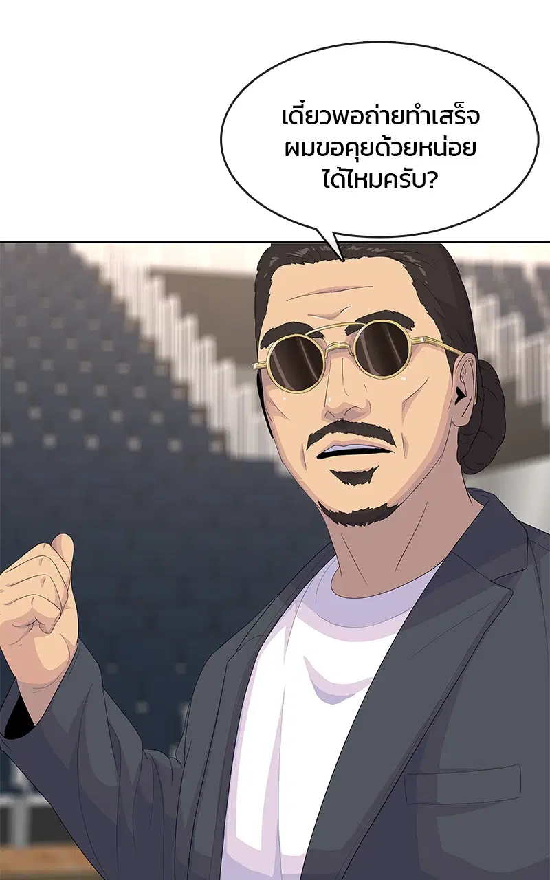 Kitchen Soldier ตอนที่ 202 หน้า 88