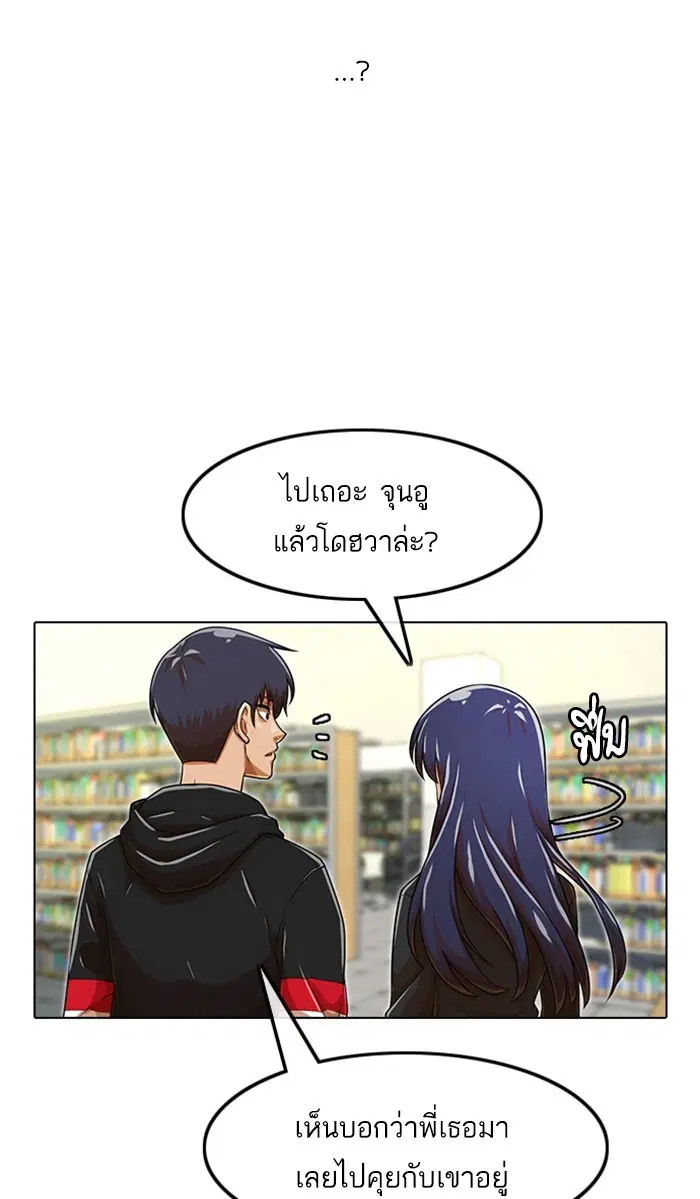 Random Chat ตอนที่ 159 หน้า 19