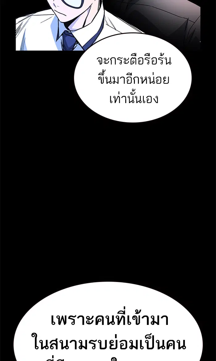 Study Group ตอนที่ 134 หน้า 30