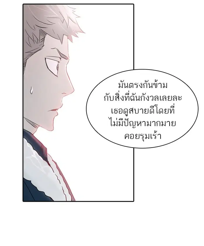 Tower of God ตอนที่ 339 หน้า 49