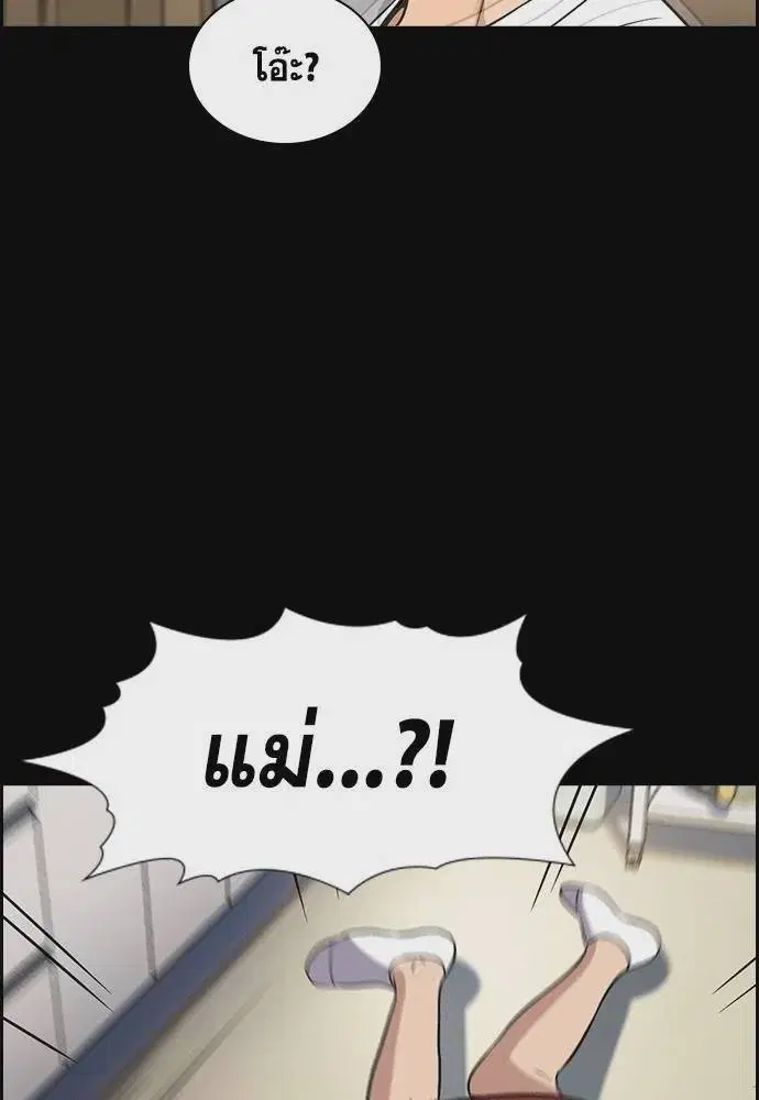 True Education ตอนที่ 168 หน้า 53