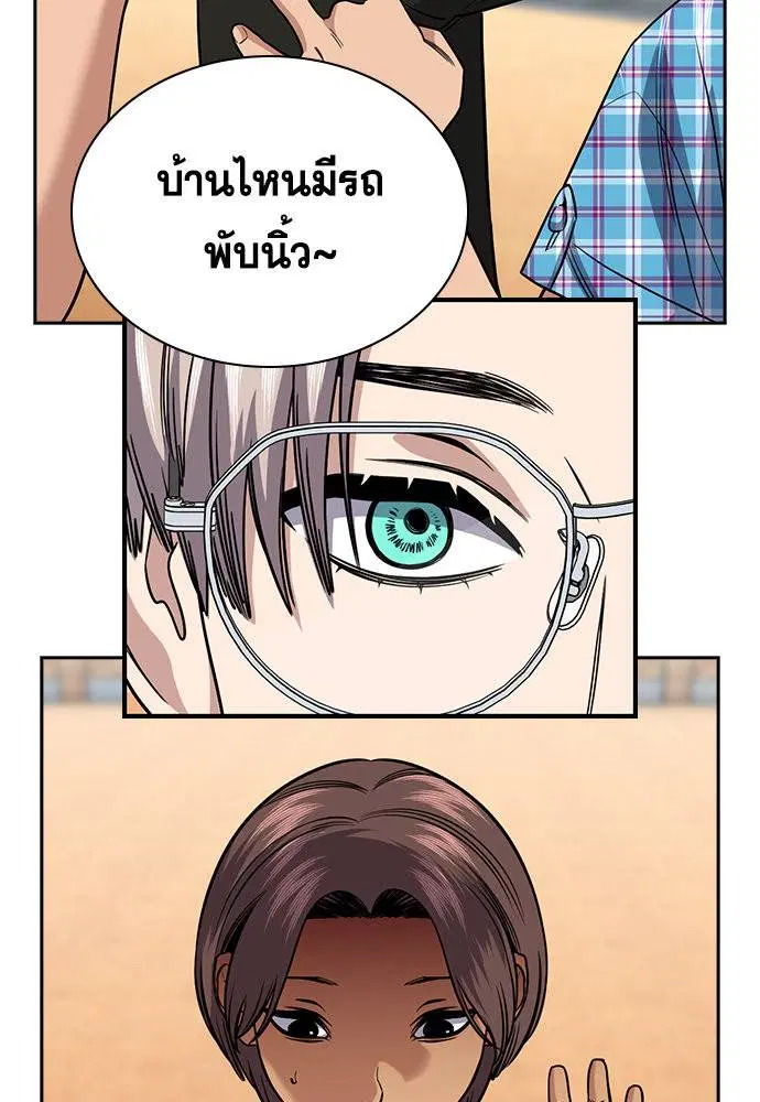 True Education ตอนที่ 157 หน้า 115