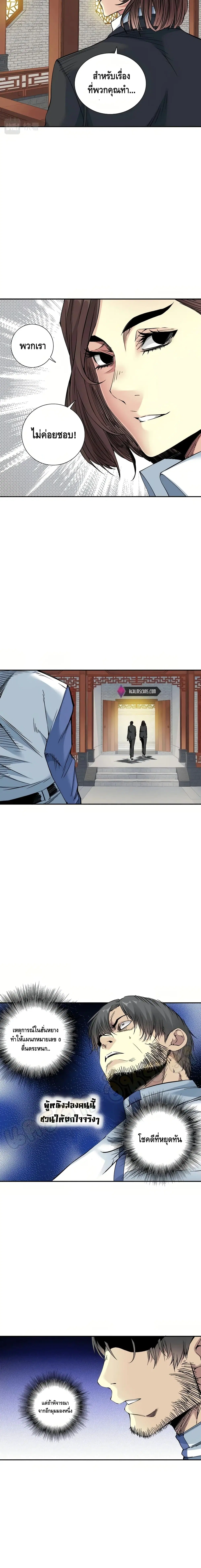 The Eternal Club ตอนที่ 58 หน้า 7