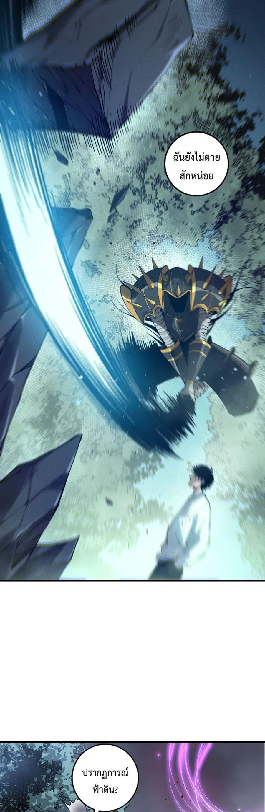 Necromancer King of The Scourge ตอนที่ 126 หน้า 37