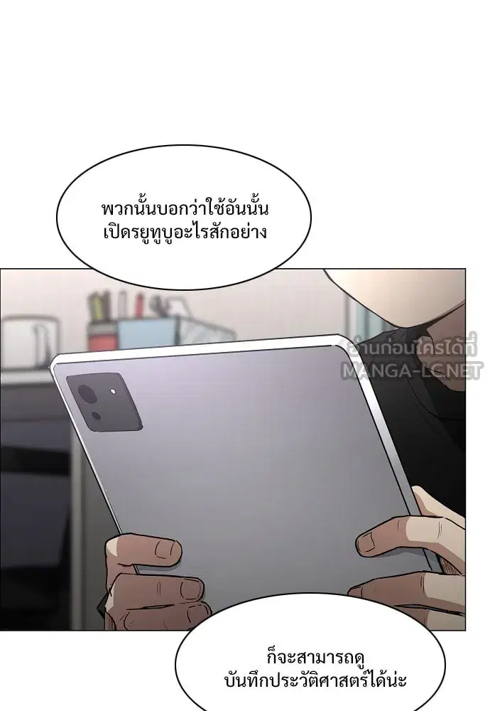 JAKDU ตอนที่ 38 หน้า 51