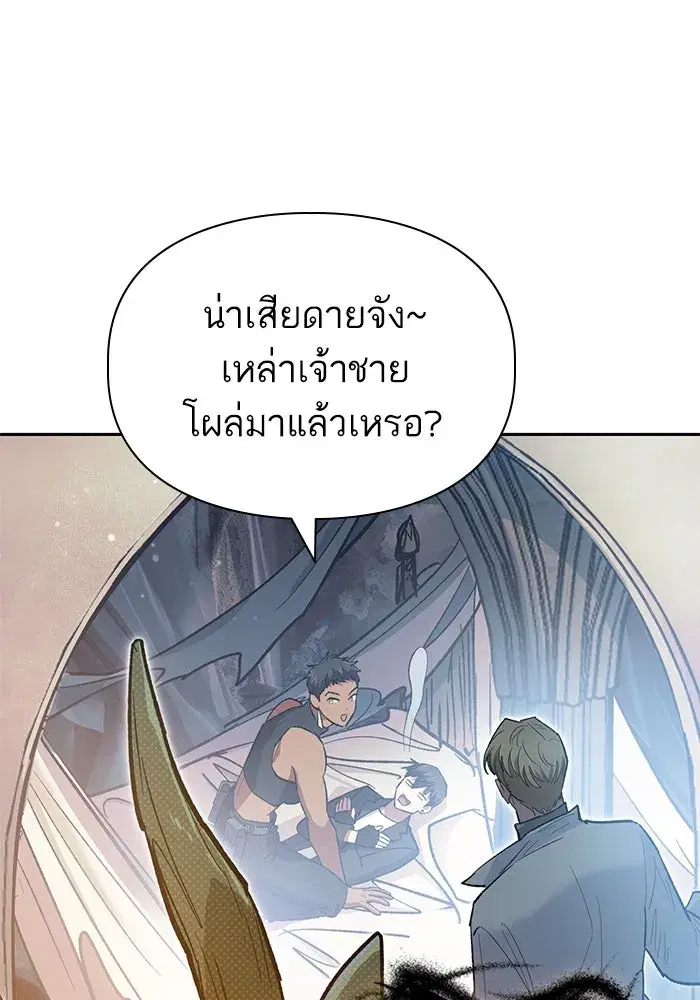 The S-Classes That I Raised (My S-Class Hunters) ตอนที่ 85 หน้า 56
