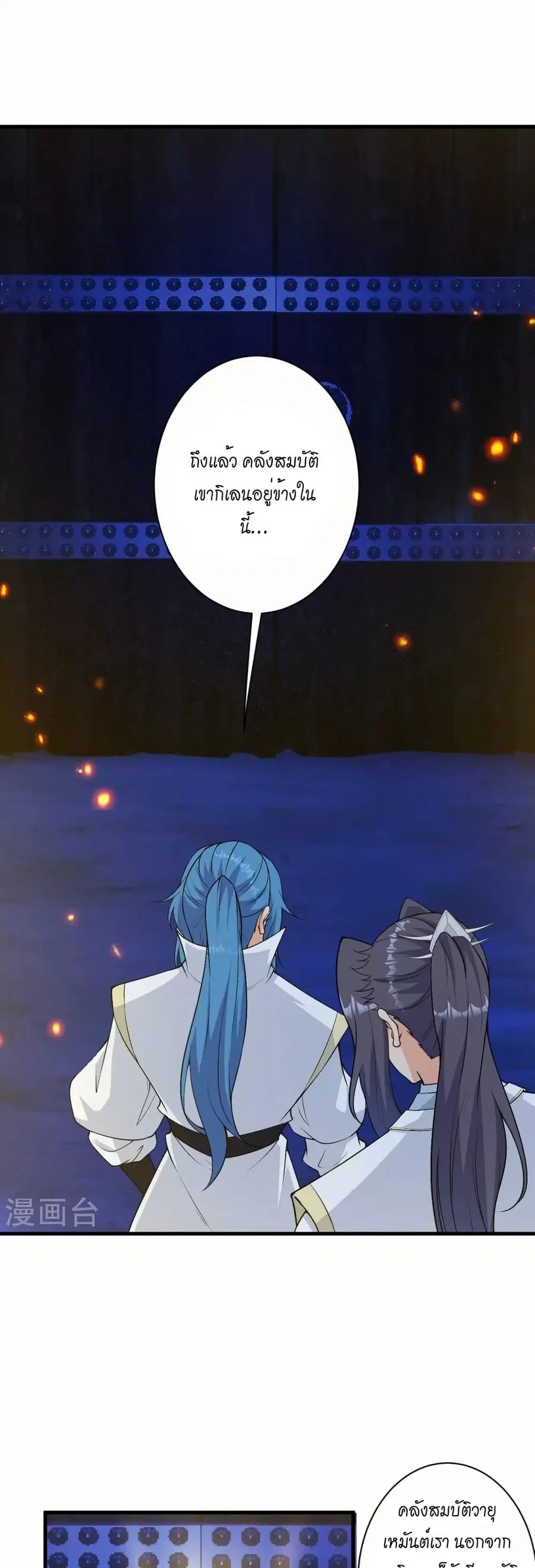 Against the Gods ตอนที่ 576 หน้า 26