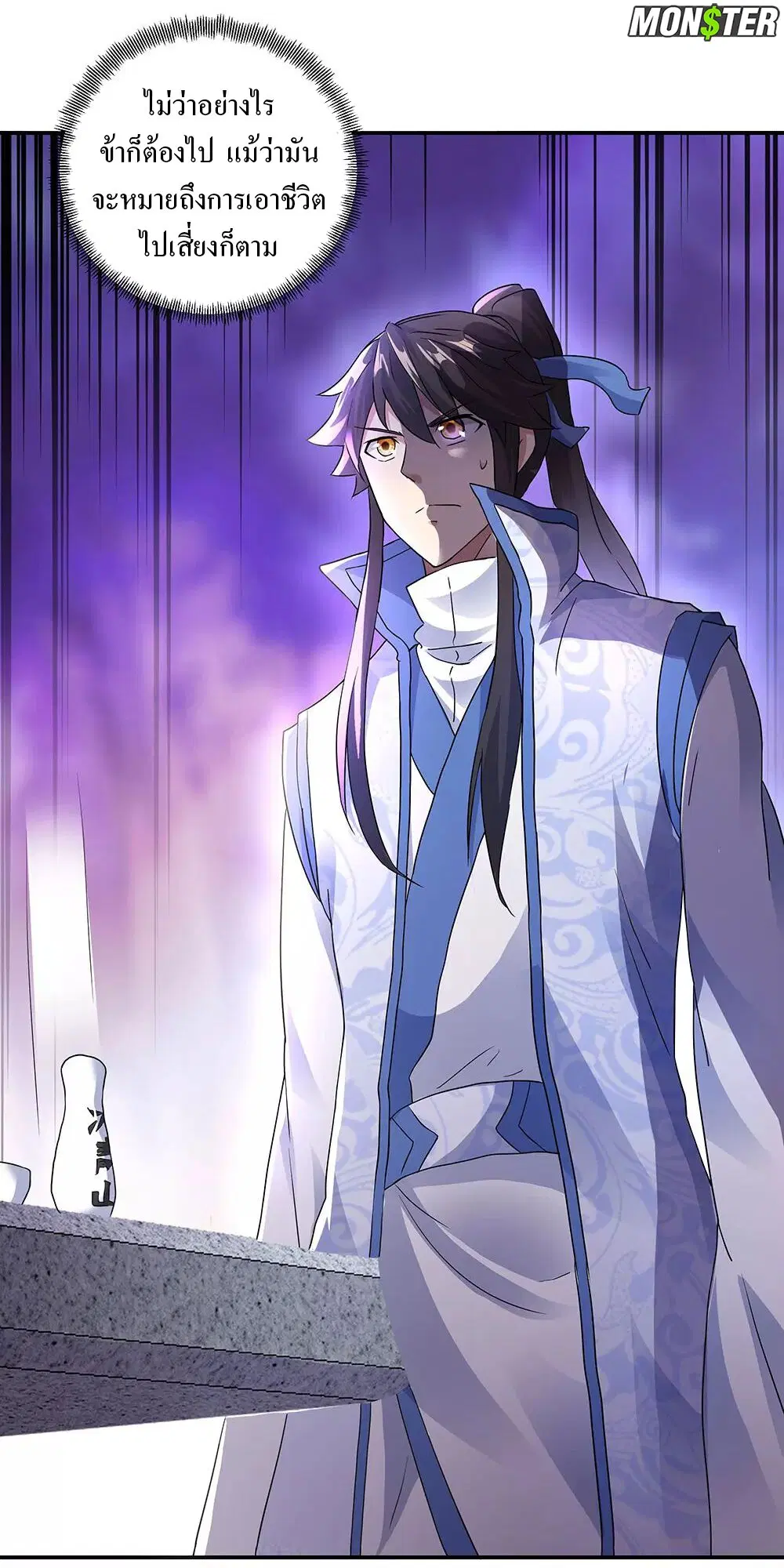 Peerless Battle Spirit ตอนที่ 239 หน้า 10