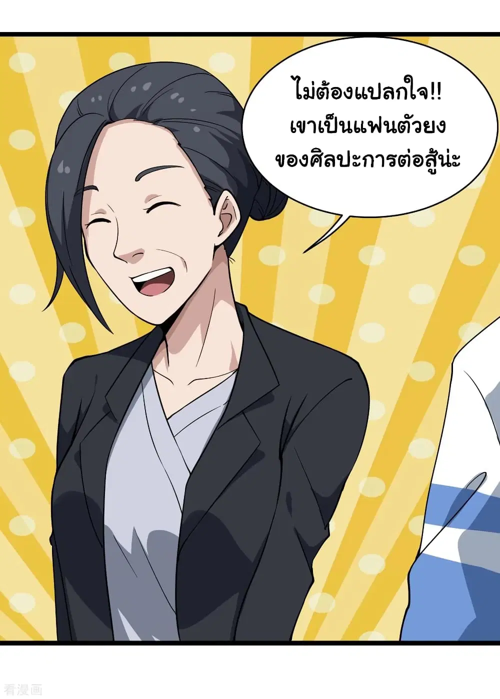 School Flower Master ตอนที่ 103 หน้า 36
