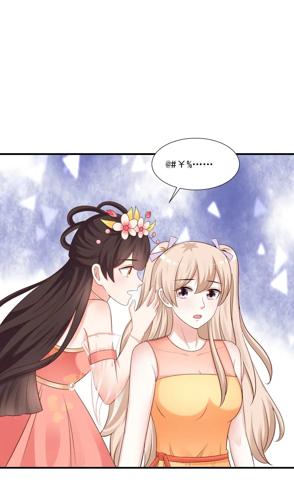The Strongest Peach Blossom ตอนที่ 82 หน้า 27