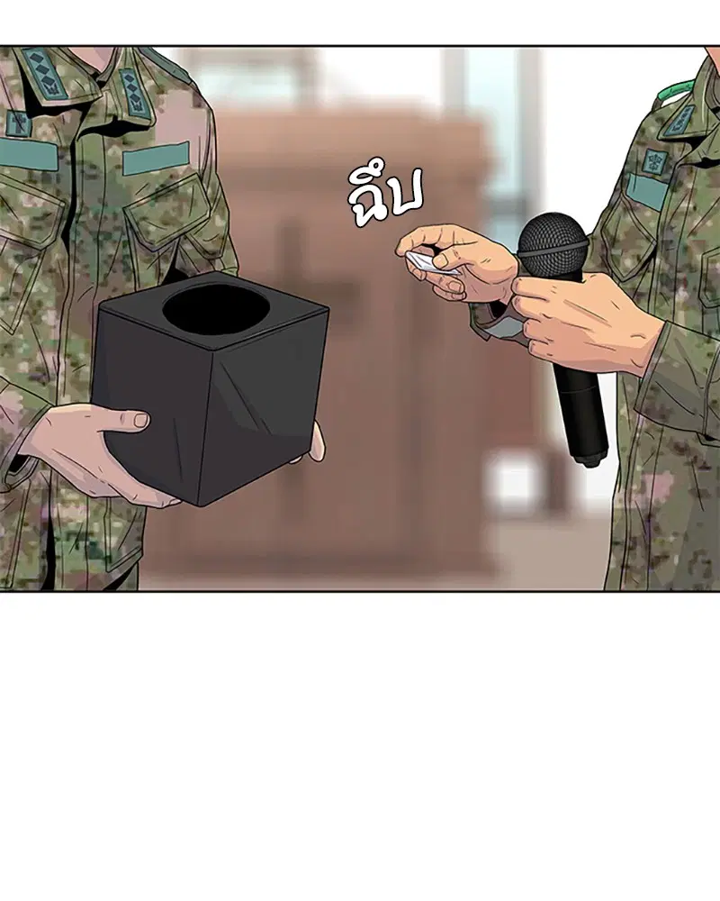 Kitchen Soldier ตอนที่ 47 หน้า 60
