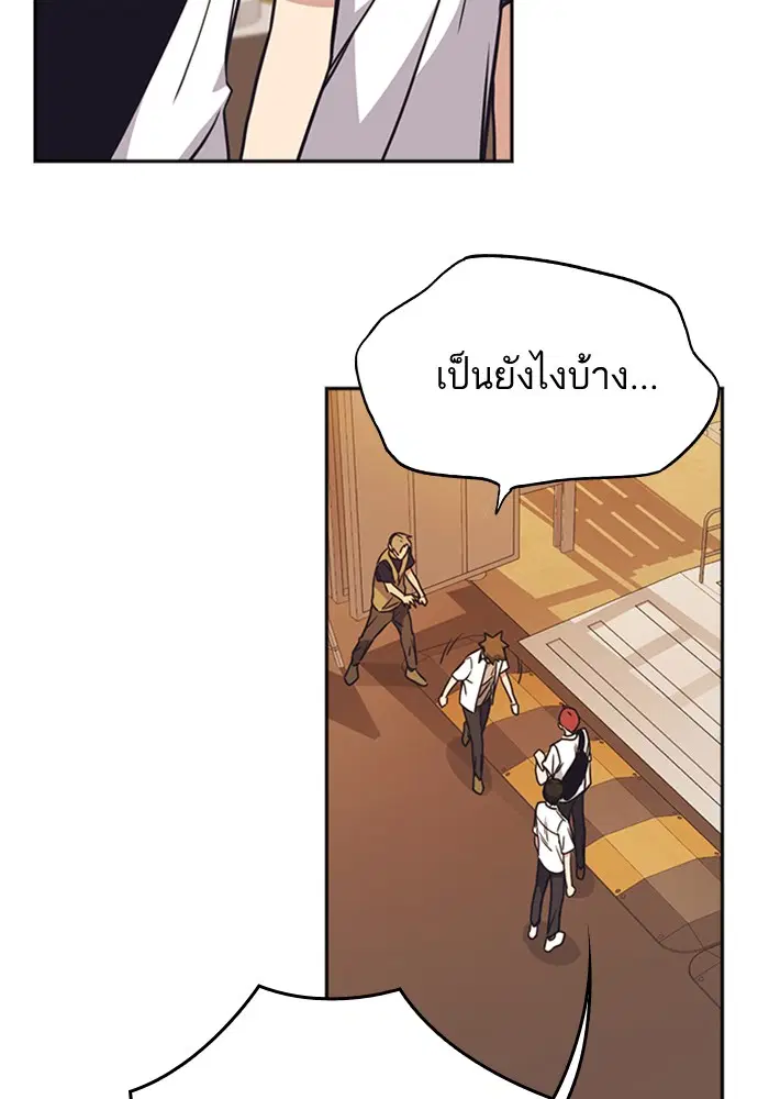 Study Group ตอนที่ 102 หน้า 93