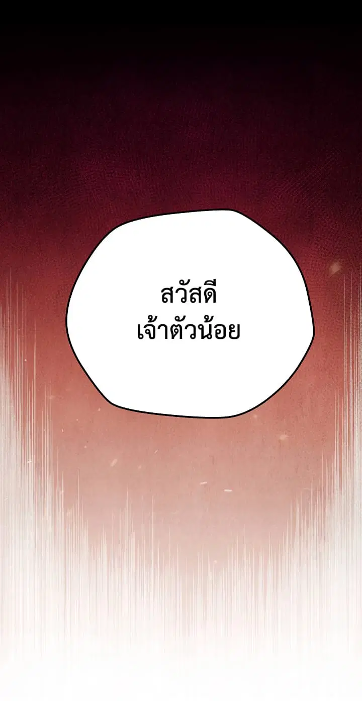 Skeleton Soldier ตอนที่ 46 หน้า 17