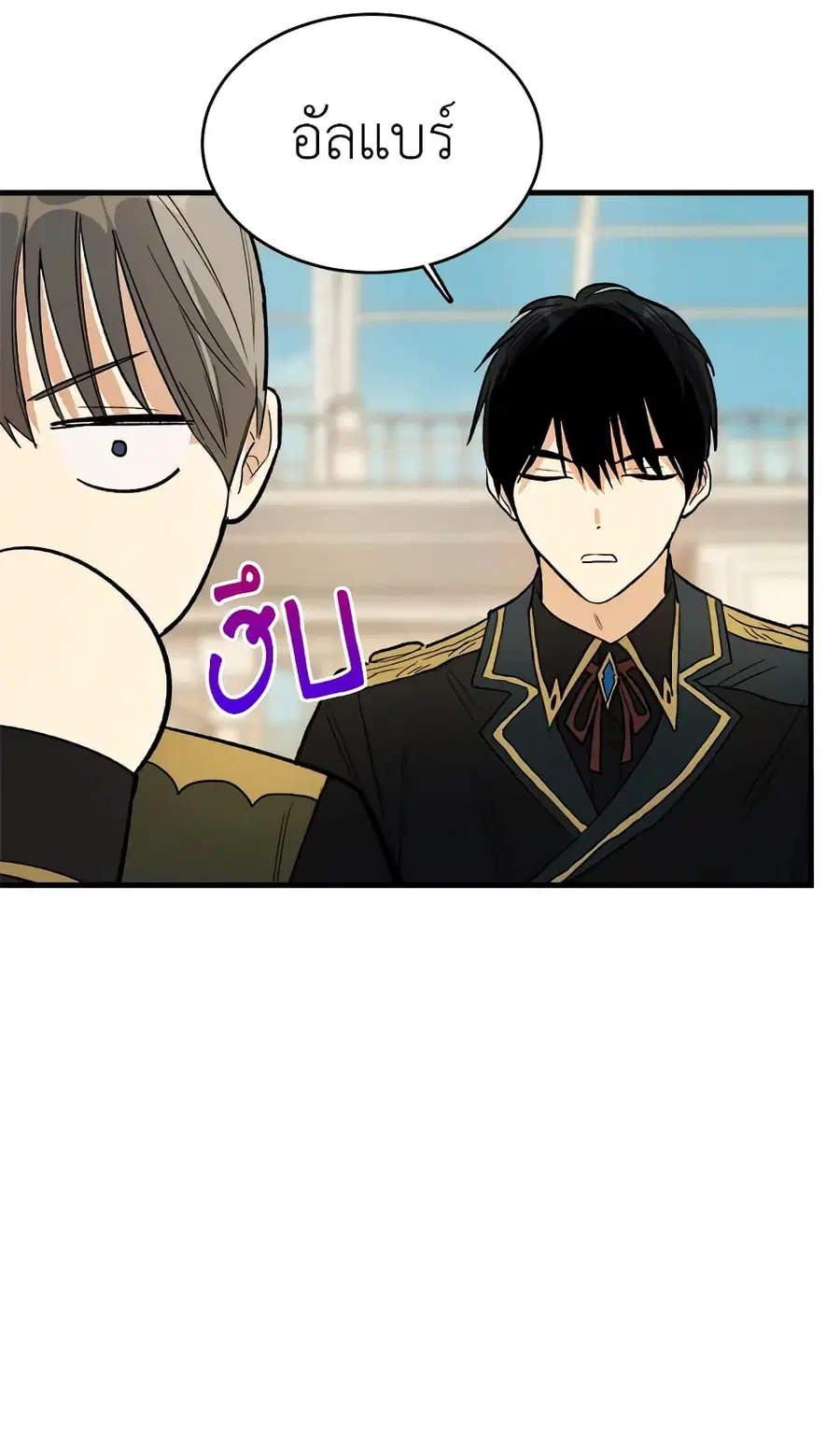 The Young Lady Is a Royal Chef ตอนที่ 44 หน้า 34