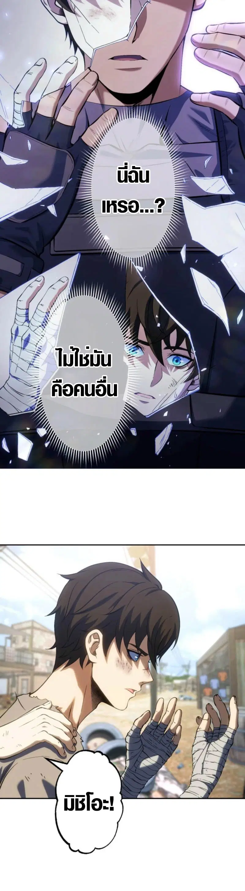 Mr. War: The Ultimate Ex-Soldier – มิสเตอร์วอร์: อดีตทหารที่แข็งแกร่งที่สุด ตอนที่ 2 หน้า 14