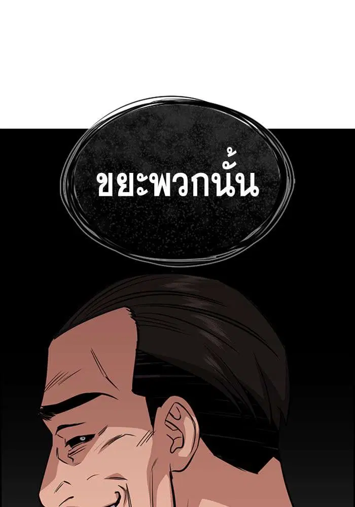 True Education ตอนที่ 22 หน้า 72