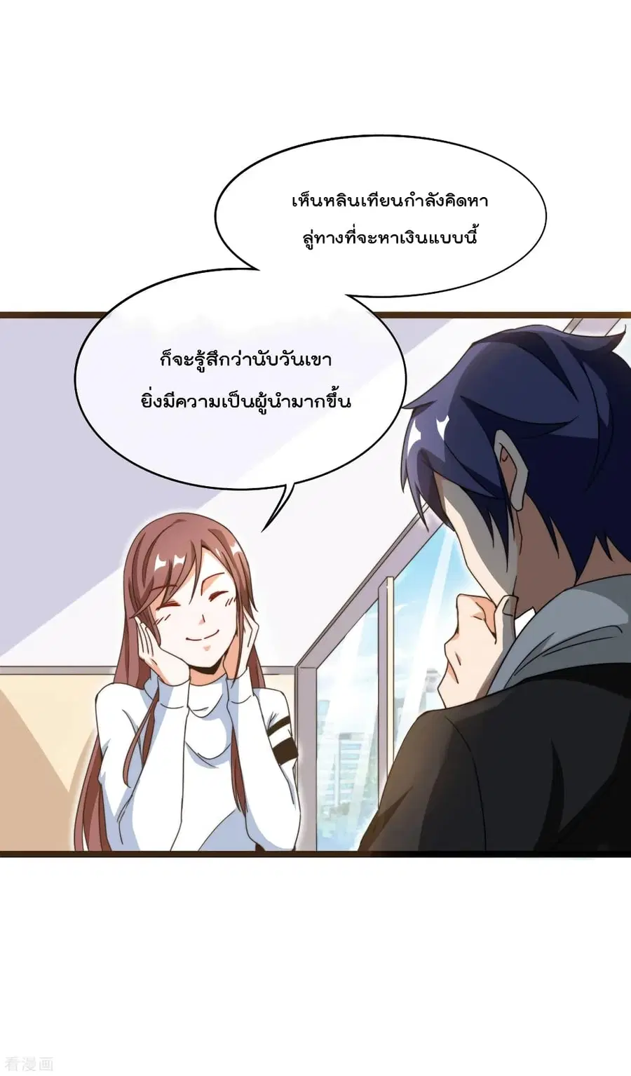 I am The Richest in The World ตอนที่ 146 หน้า 6