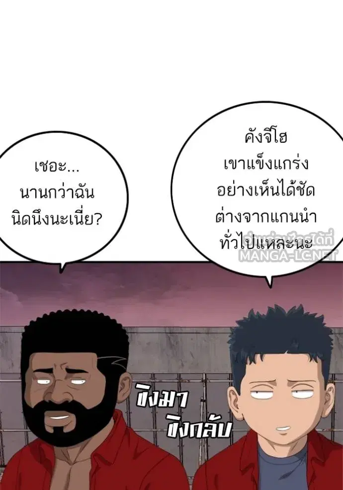 Bad Guy ตอนที่ 238 หน้า 13