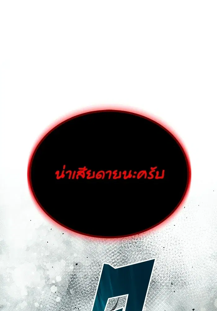 The Lazy Lord Masters the Sword ตอนที่ 135 หน้า 46
