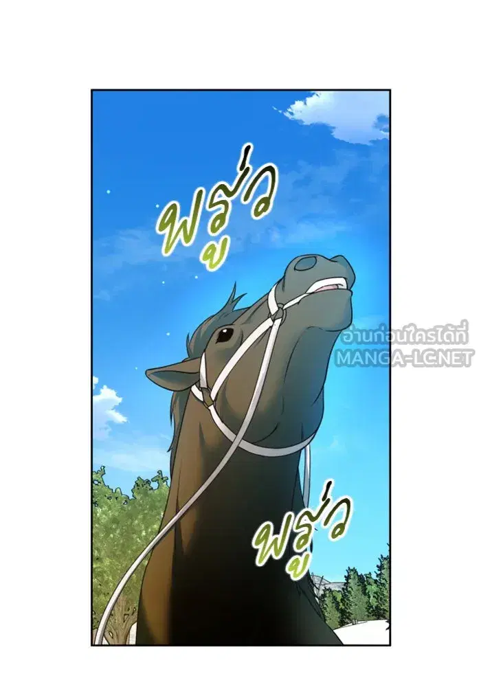 Your Throne ตอนที่ 93 หน้า 42