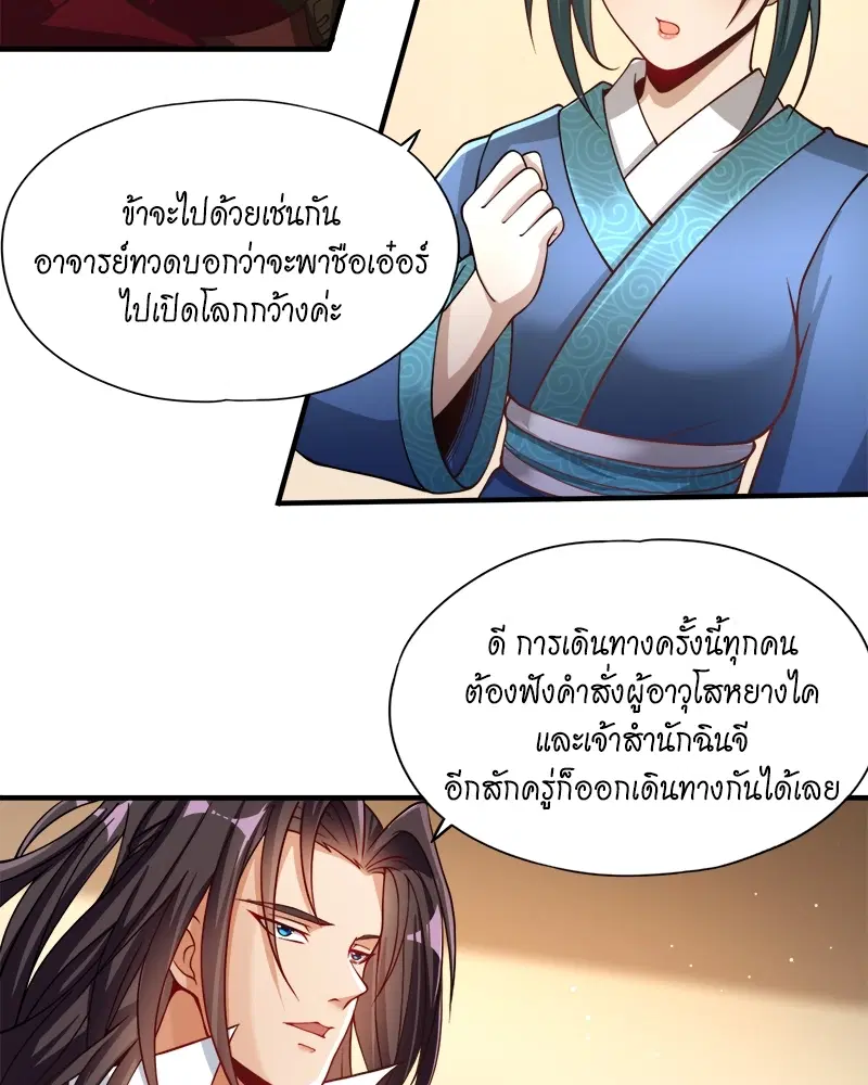 The Time of Rebirth ตอนที่ 128 หน้า 11