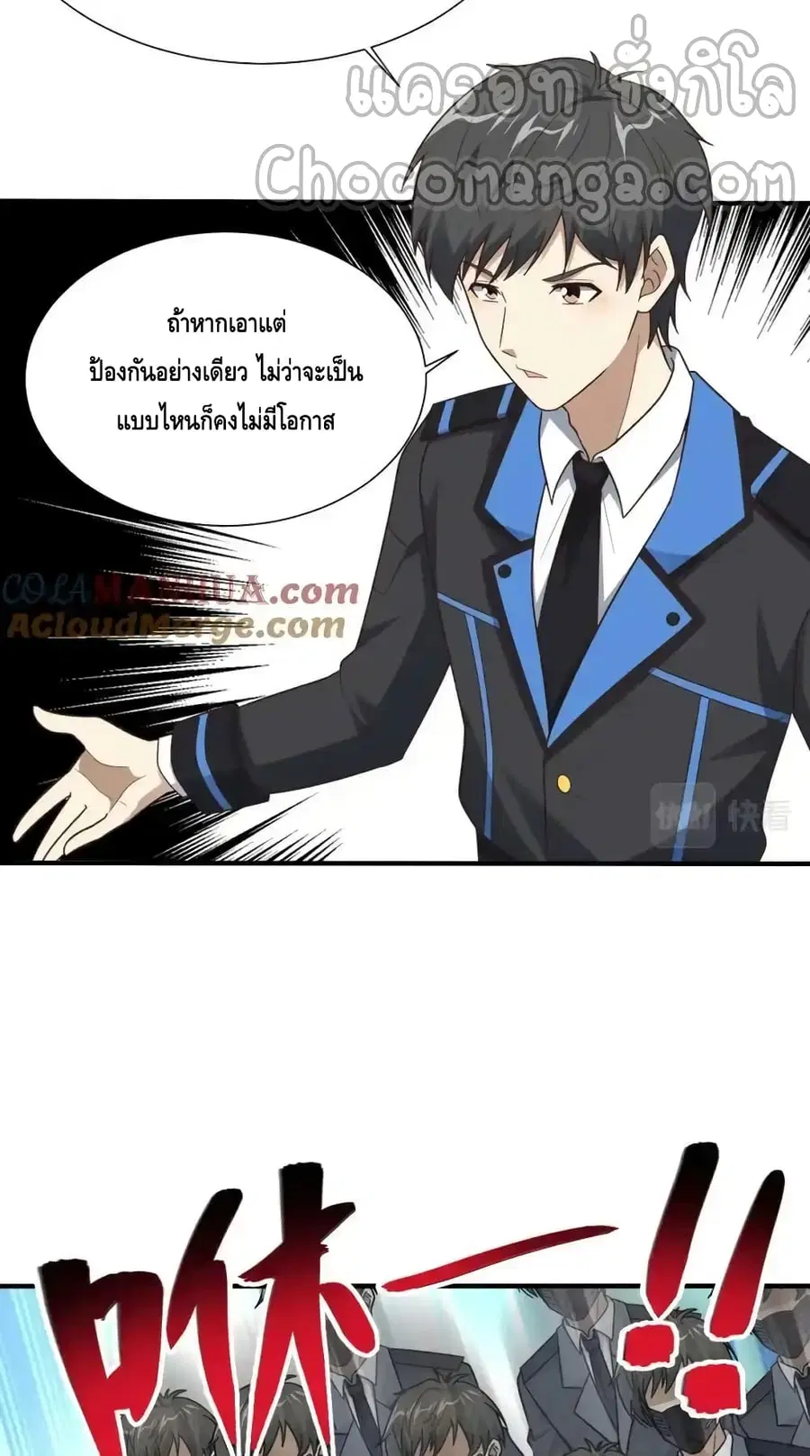 High Energy Strikes ตอนที่ 314 หน้า 19