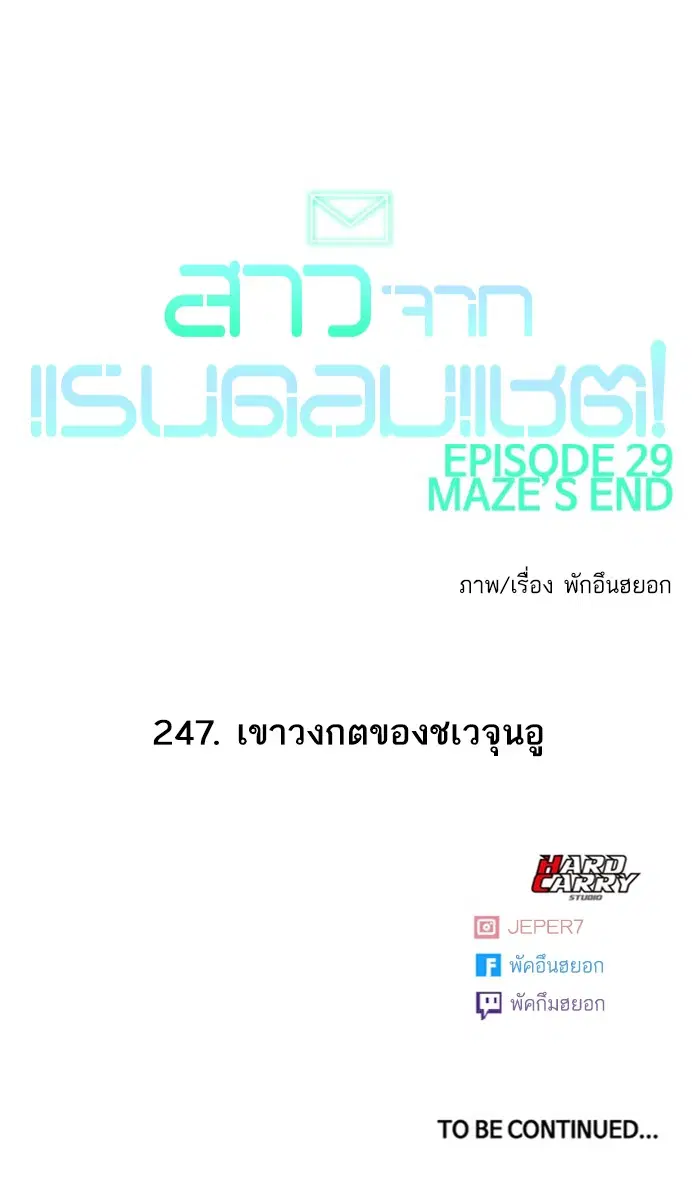 Random Chat ตอนที่ 247 หน้า 98