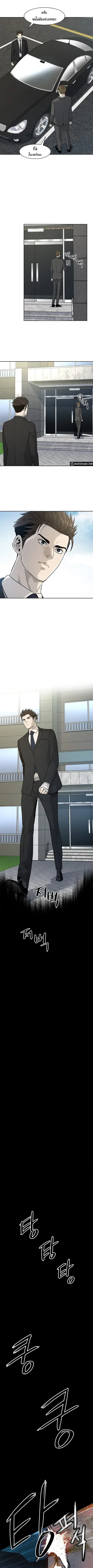 God of Blackfield ตอนที่ 21 หน้า 7