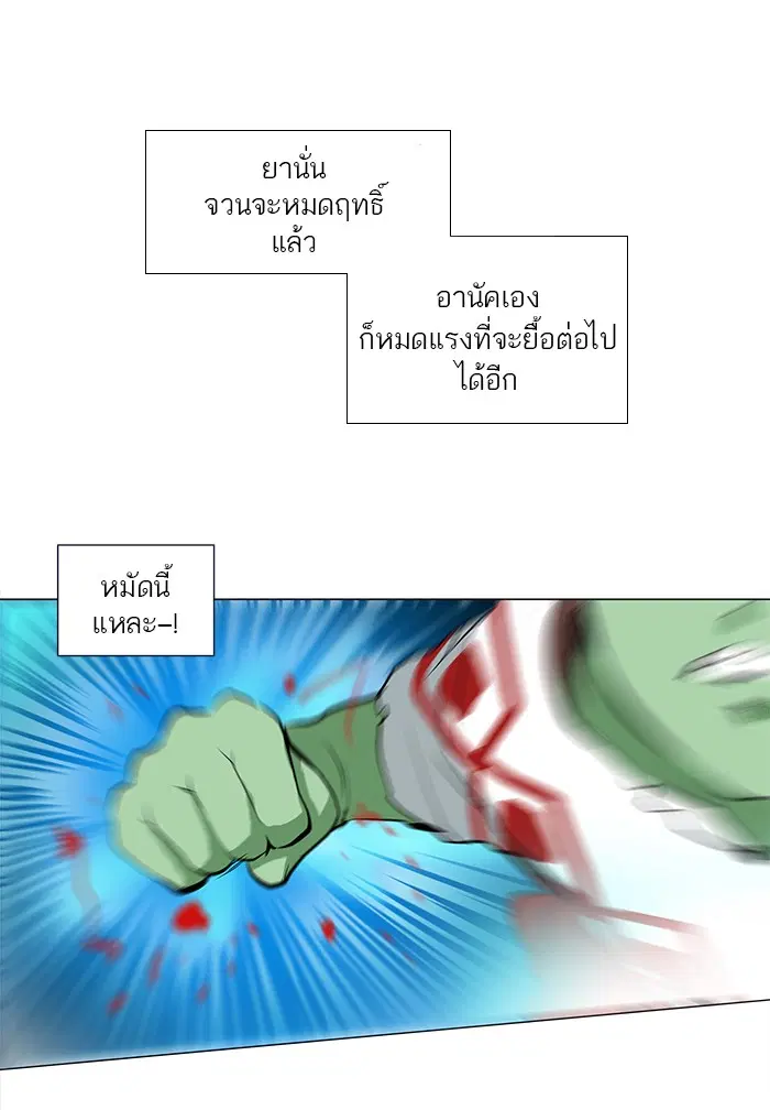 Tower of God ตอนที่ 156 หน้า 40