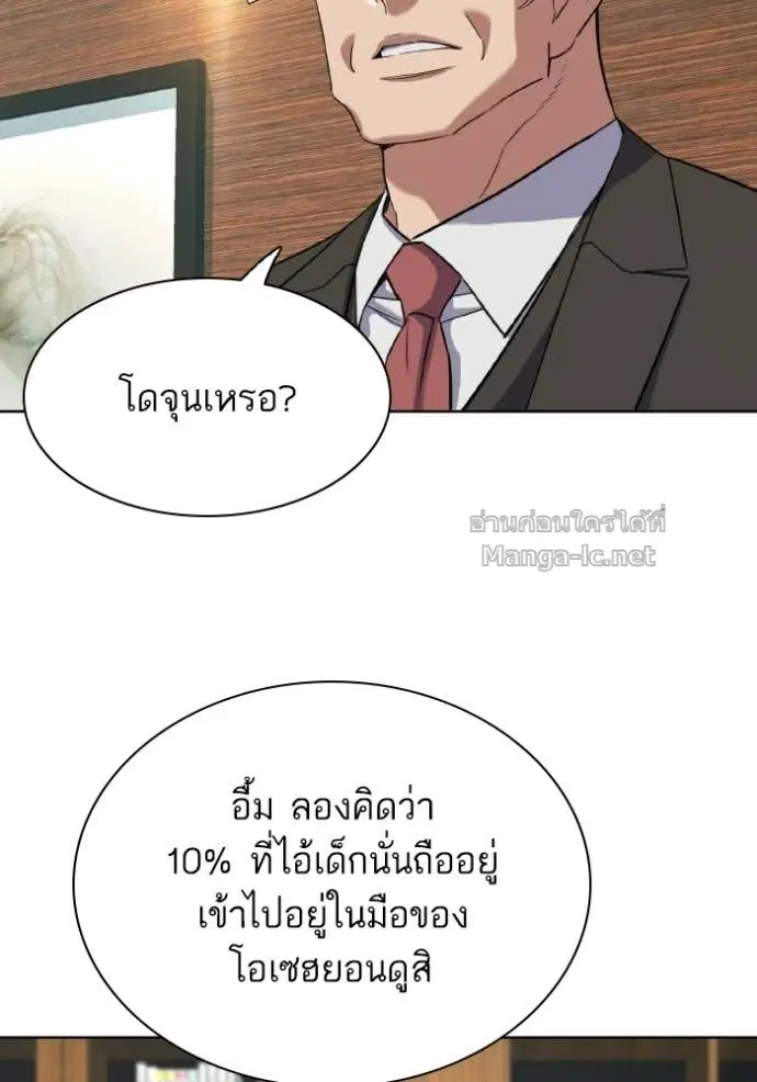 Reborn Rich ตอนที่ 180 หน้า 100