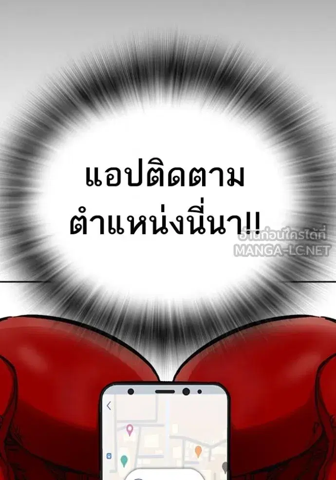 Study Group ตอนที่ 245 หน้า 117