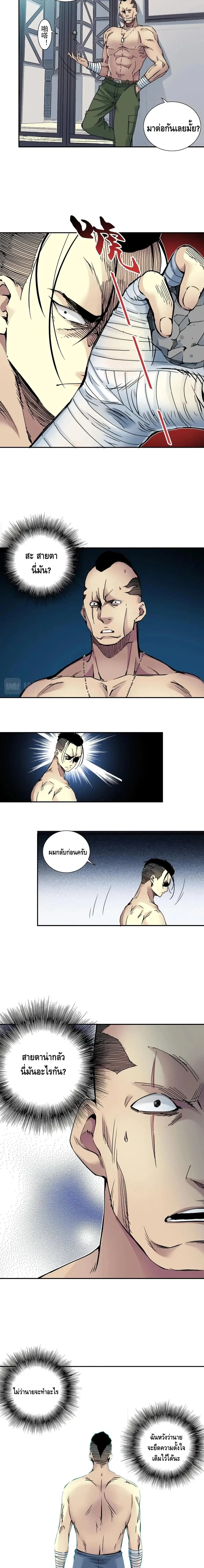 The Eternal Club ตอนที่ 25 หน้า 6