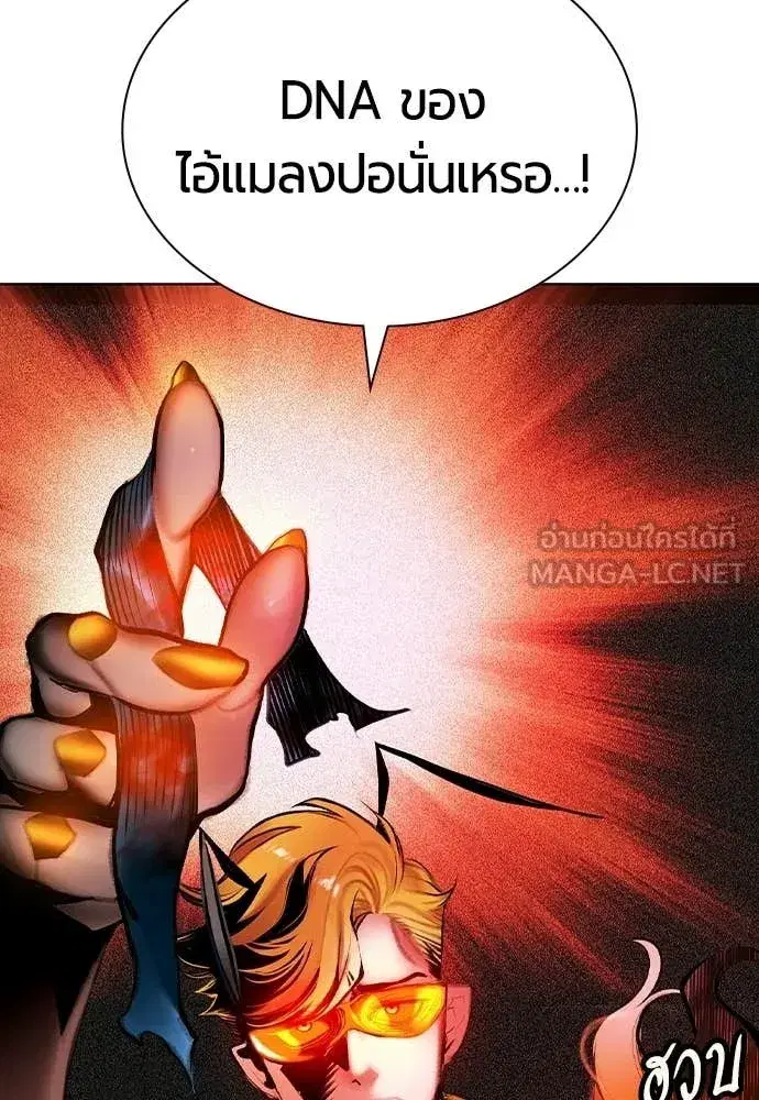 Jungle Juice ตอนที่ 187 หน้า 62