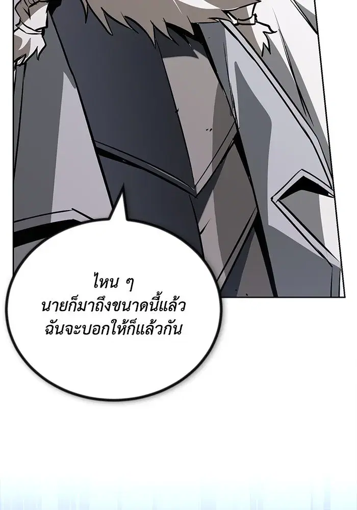 The Lazy Lord Masters the Sword ตอนที่ 99 หน้า 16