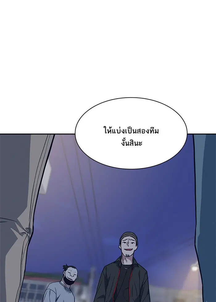 Study Group ตอนที่ 10 หน้า 105