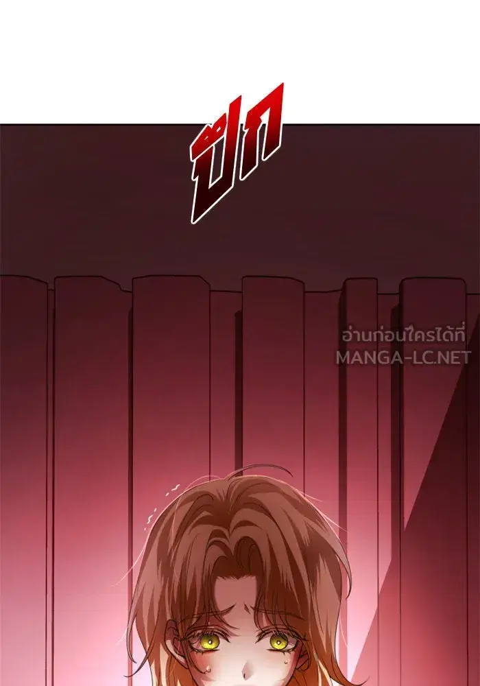 Your Throne ตอนที่ 114 หน้า 93