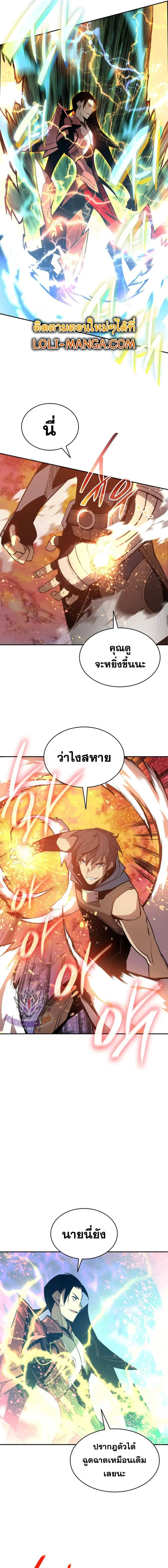 Worn and Torn Newbie ตอนที่ 172 หน้า 15