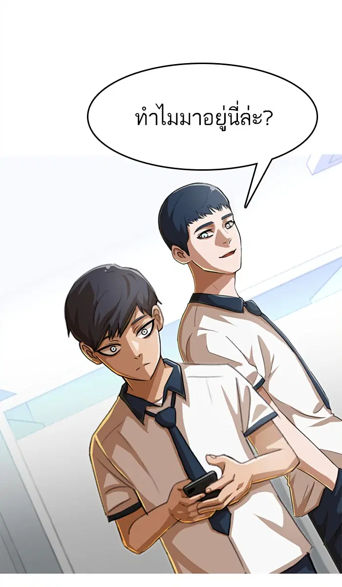 Random Chat ตอนที่ 58 หน้า 67