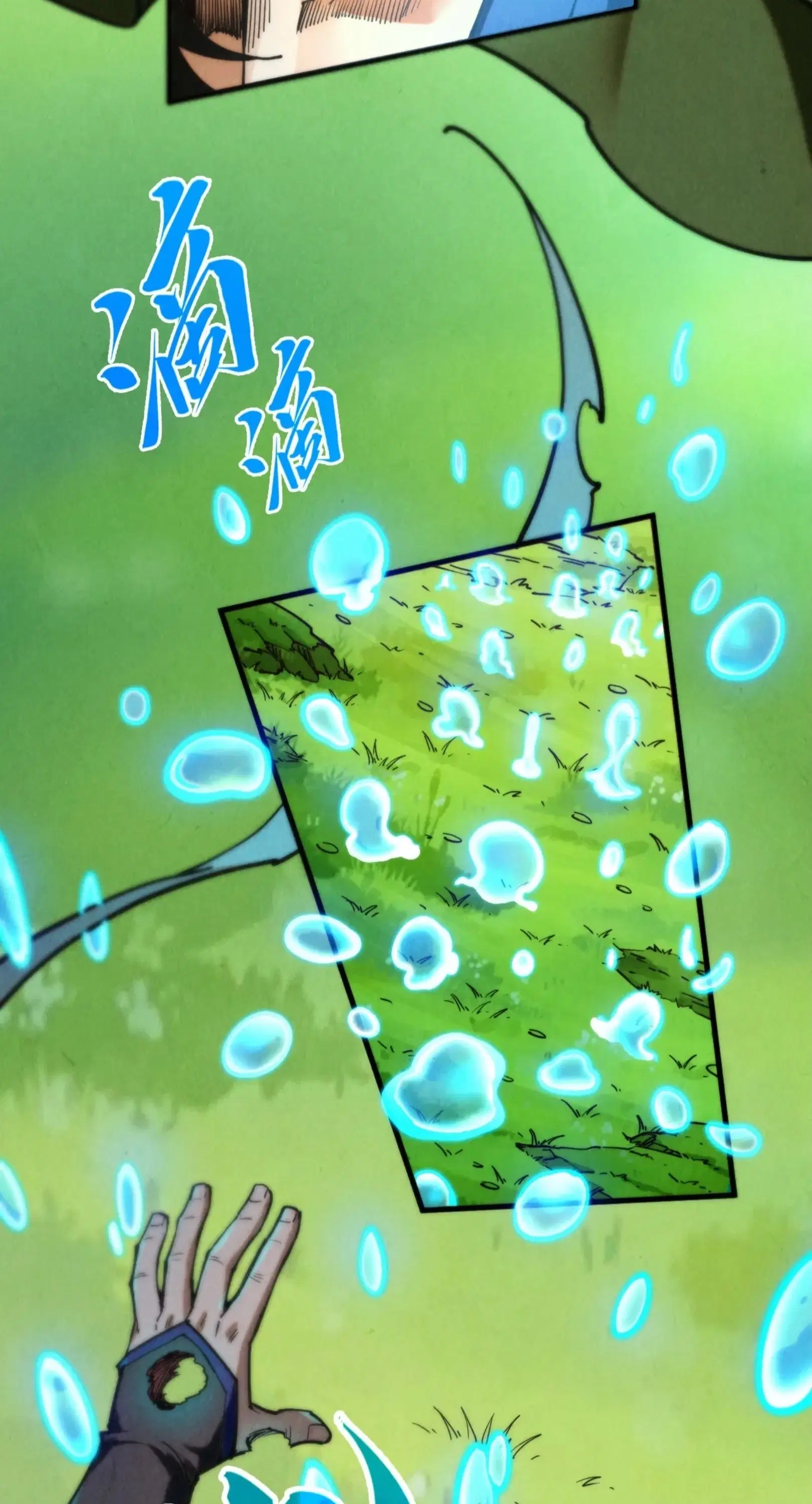 The Eternal Supreme ตอนที่ 358 หน้า 14