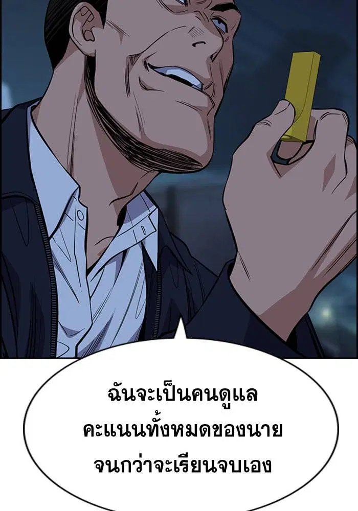 True Education ตอนที่ 26 หน้า 55