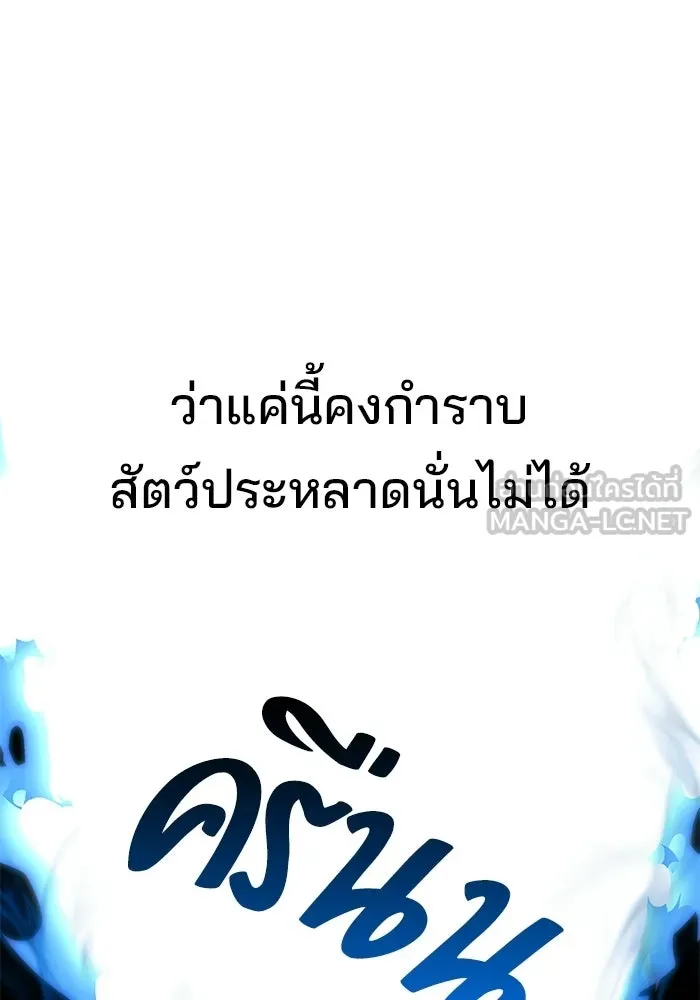 A Wizard’s Restaurant ตอนที่ 105 หน้า 99