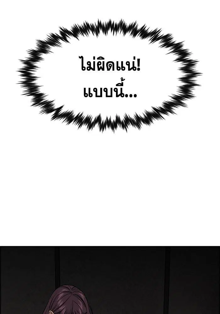 True Education ตอนที่ 107 หน้า 6