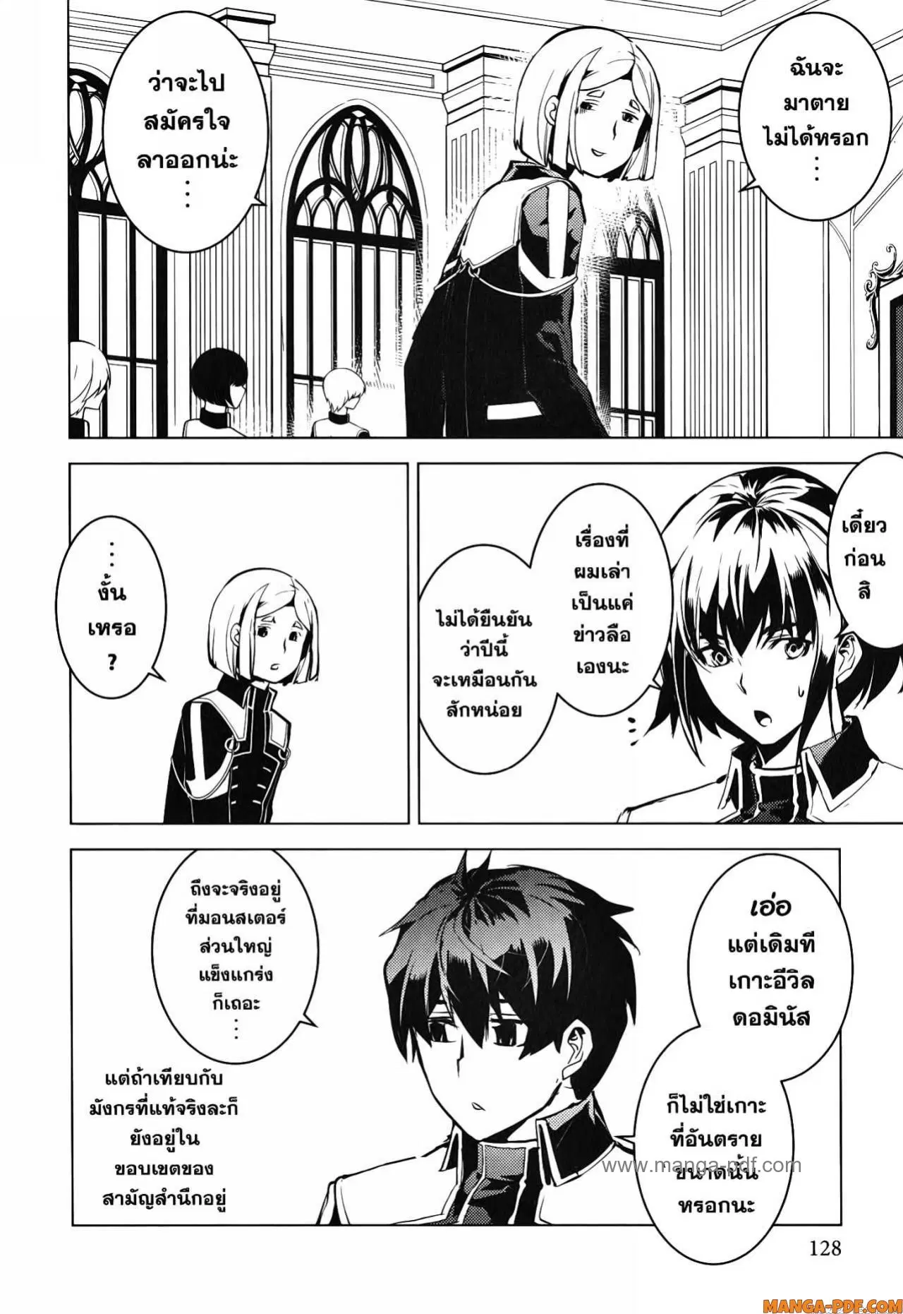 Tensei Kenja no Isekai Life ตอนที่ 60 หน้า 5