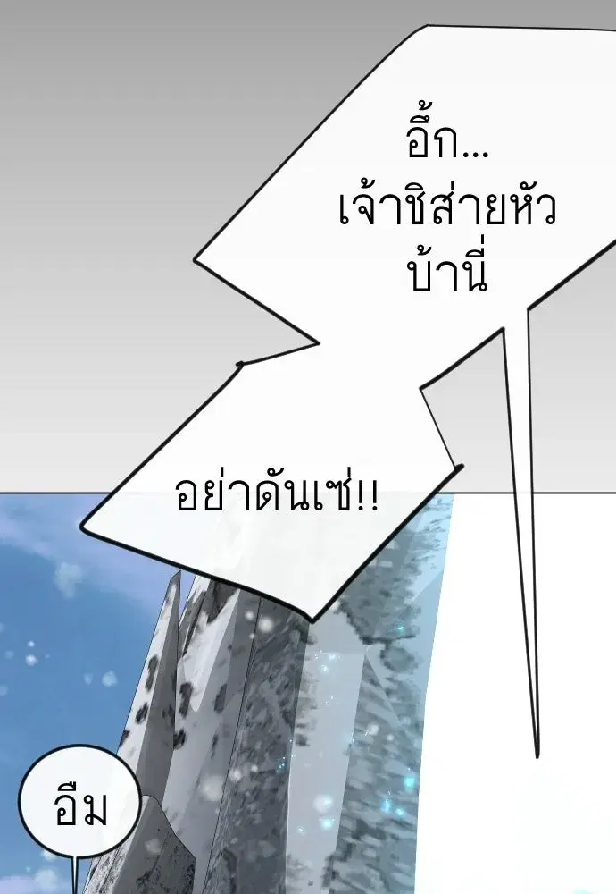 Superhuman Era ตอนที่ 203 หน้า 113