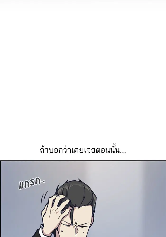 Study Group ตอนที่ 31 หน้า 58