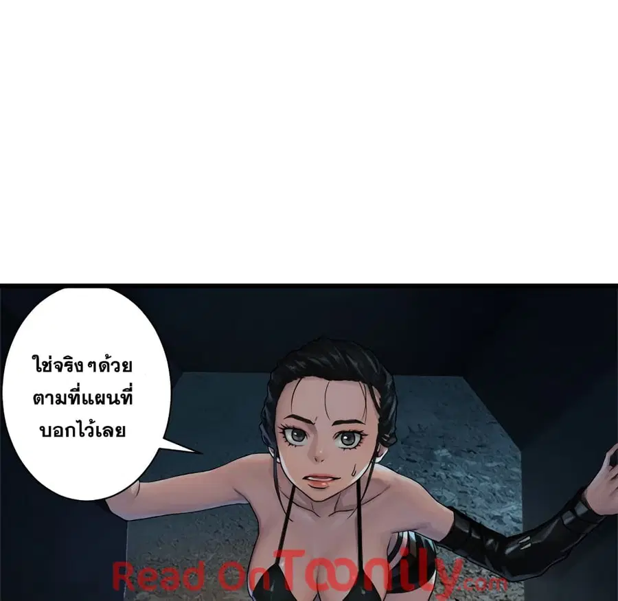 Her Summon ตอนที่ 69 หน้า 22