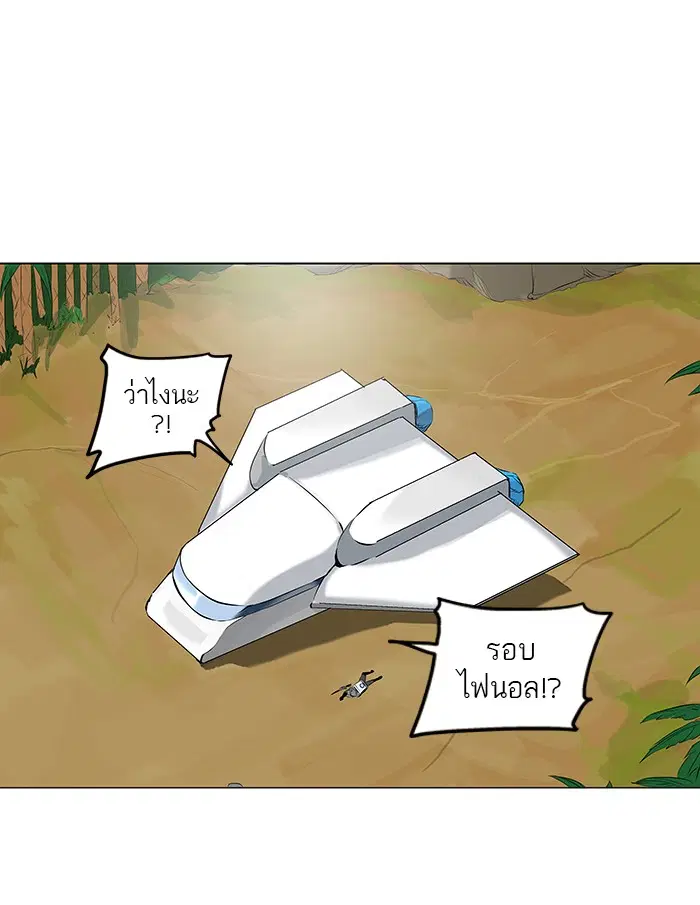 Tower of God ตอนที่ 179 หน้า 11